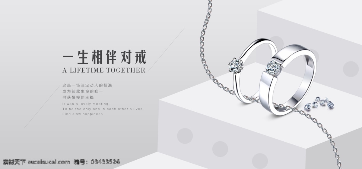 简约 珠宝首饰 电商 淘宝 首页 banner 清新 大图