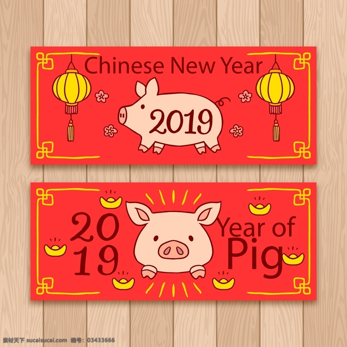 猪 灯笼 元素 中国 新年 海报 过年 春节 元旦 喜庆 2019 猪年 2019年 新年快乐
