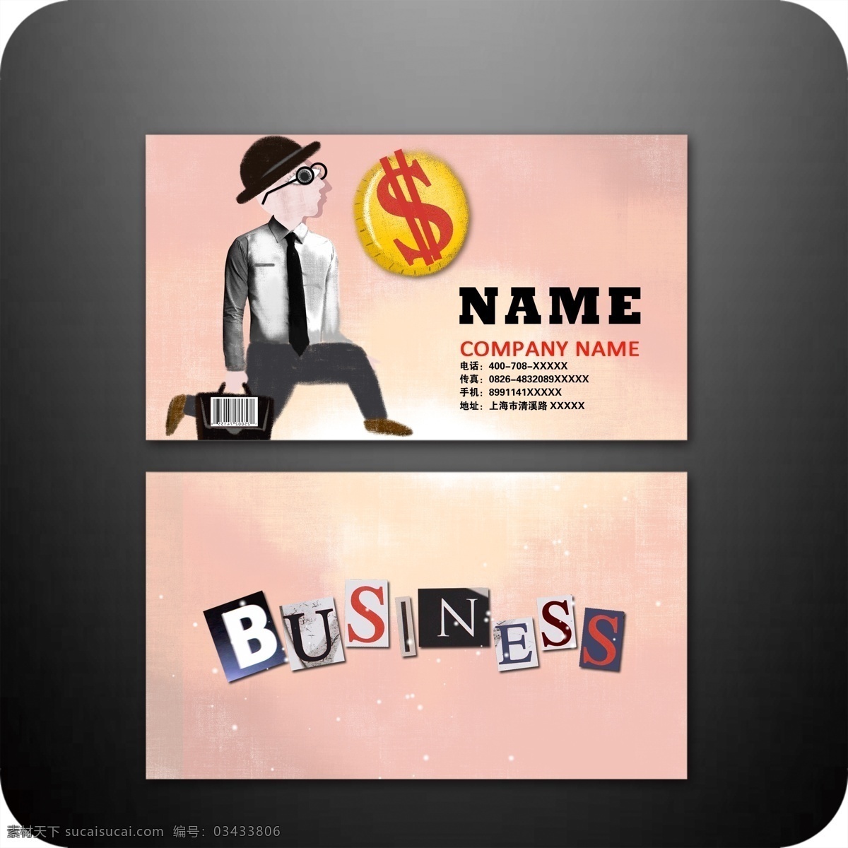 名片设计 商业名片 名片 银行名片 金融名片 钱 金币 投资 办公名片 创意名片 办公 纸张名片 商务名片 高档名片 广告公司名片 简洁名片 公司名片 企业名片 个人名片 个性名片 高清名片 名片卡片 广告设计模板 源文件