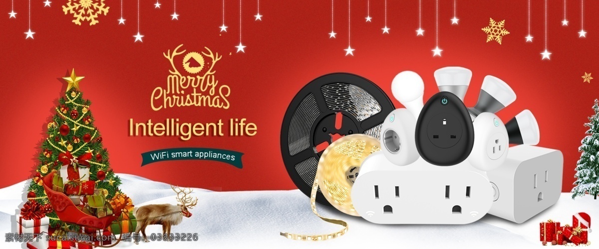 圣诞节 海报 智能 电器 活动 促销 插座 灯泡 狂欢 天猫 电商 灯带 圣诞 平安夜 淘宝
