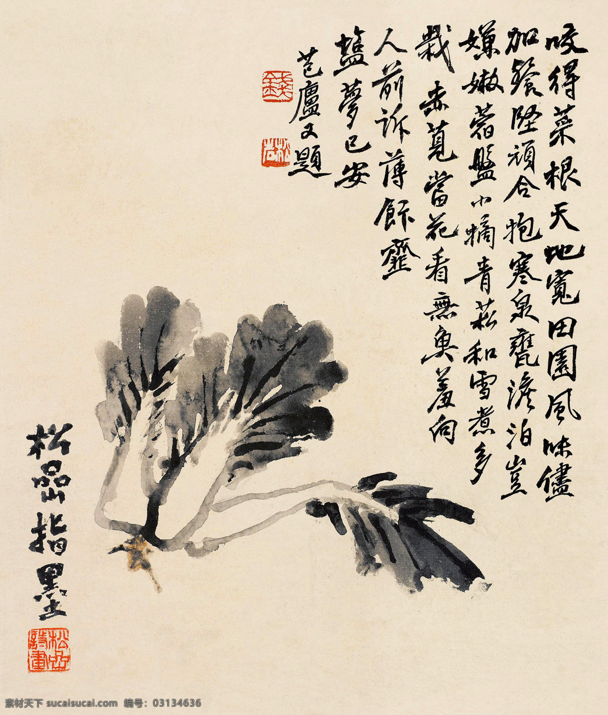 指墨白菜 钱松岩 国画 白菜 蔬菜 山水画 写意 水墨画 中国画 绘画书法 文化艺术