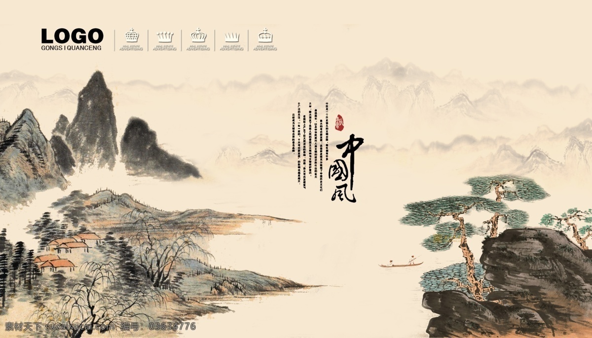 水墨山水画 国画 水墨画 山水画 山峦 小船 中国风 小舟 中国画山水 文化艺术 绘画书法