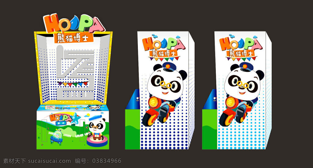卡通包装效果 卡通包装 熊猫博士 游戏机 包装 效果图