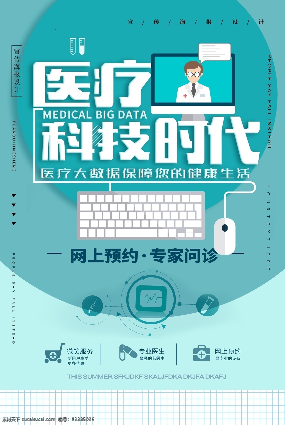 医疗时代 健康宣传 医疗文化 医疗企业文化 医疗展板 医疗展架 医疗易拉宝 医疗背景板 医疗画册 医疗kt板 医院海报 医疗海报 医疗广告 医院展板 医院展架 医院文化 医院背景板 健康海报 健康文化 健康展板 健康中心 医疗中心 体检中心 健康画册 健康医疗 医疗灯箱 医疗图片 医院宣传