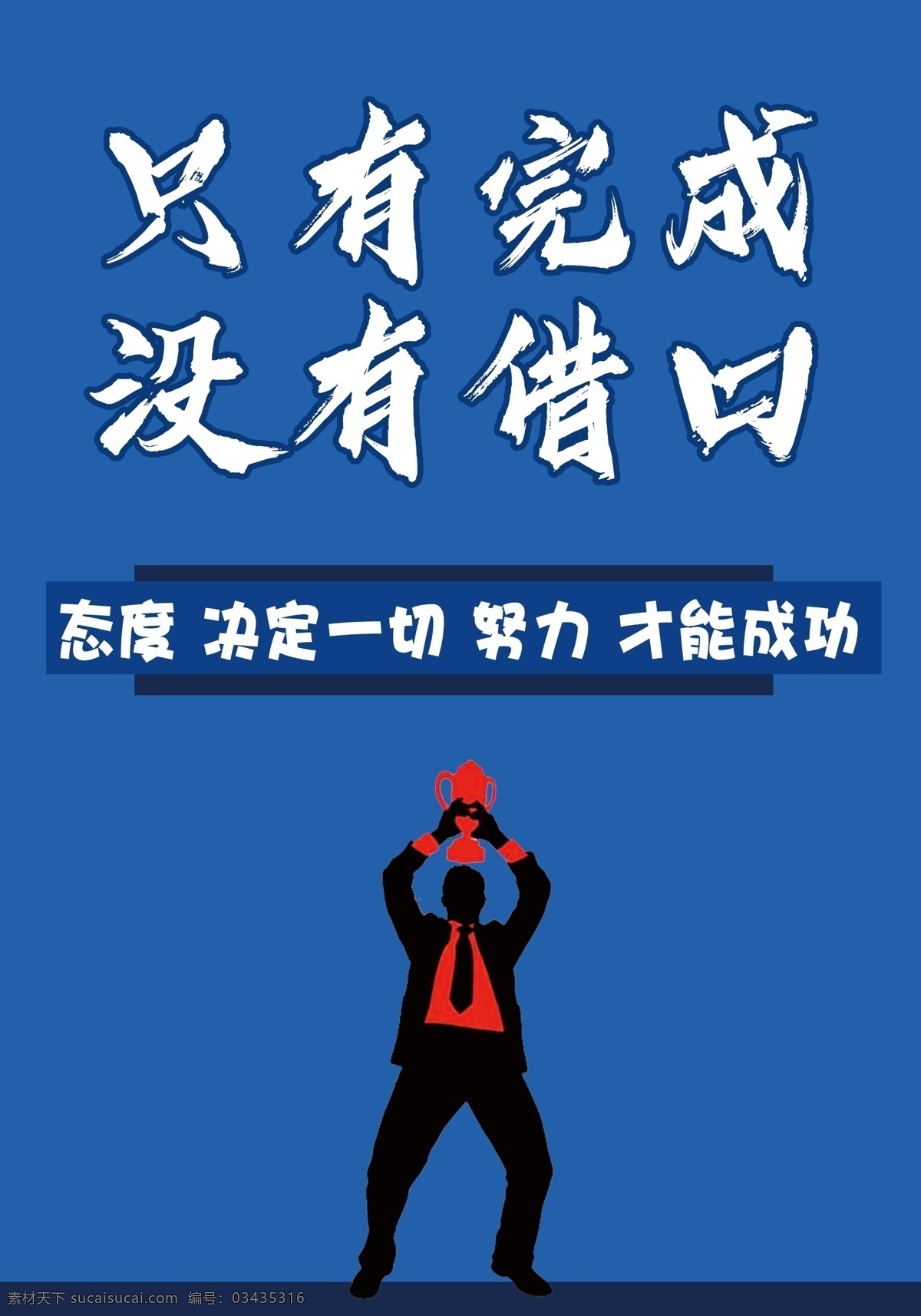 团队 激励 荣誉 团建 集体