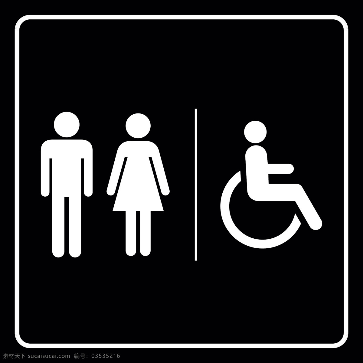 厕所标志 男女标志 残疾人标志 淑女绅士标志 men women 公共标志 男女厕所标志 矢量 标志图标 公共标识标志