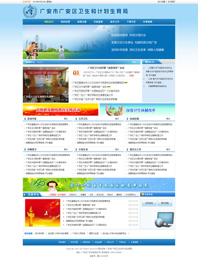 政府网站 html5 蓝色 门户 政府 网页素材 网页模板