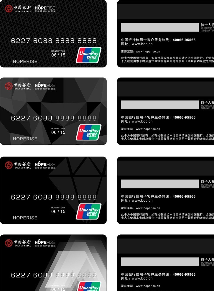 信用卡 联名卡 借记卡 中国银行 卡片设计 名片卡片 矢量