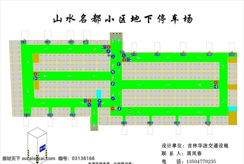 地下 停车场 交通 设计图 地下停车场 交通设施 停车场设计 停车场标牌 停车场划线 交通标牌 建筑家居 矢量