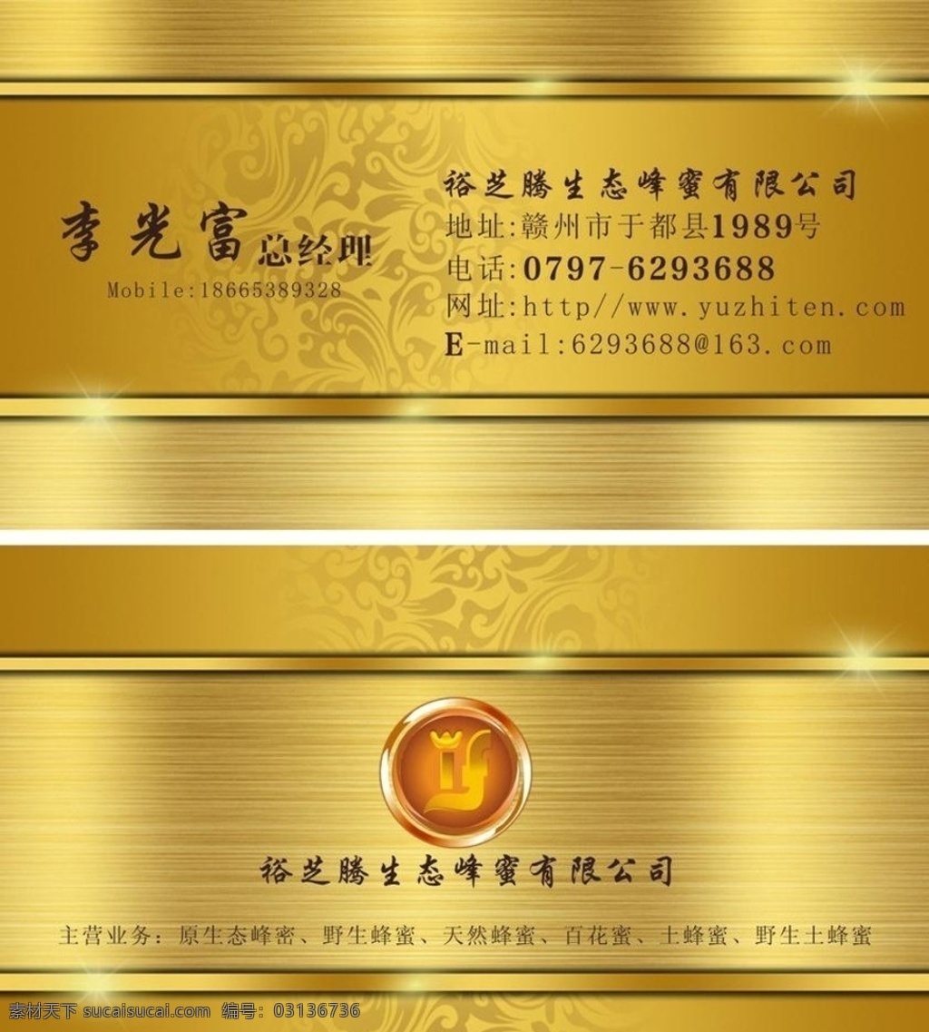 名片 名片设计 地产名片 logo设计 名片系列 金融名片 名片大全 商标设计 企业名片 集团名片 商务名片 商业名片 简约名片 简洁名片 大气名片 高档名片 素雅名片 艺术名片 创意名片 个性名片 精致名片 经典名片 欧式名片 金色名片 it名片 数码名片 科技名片 酒店名片 名片卡片