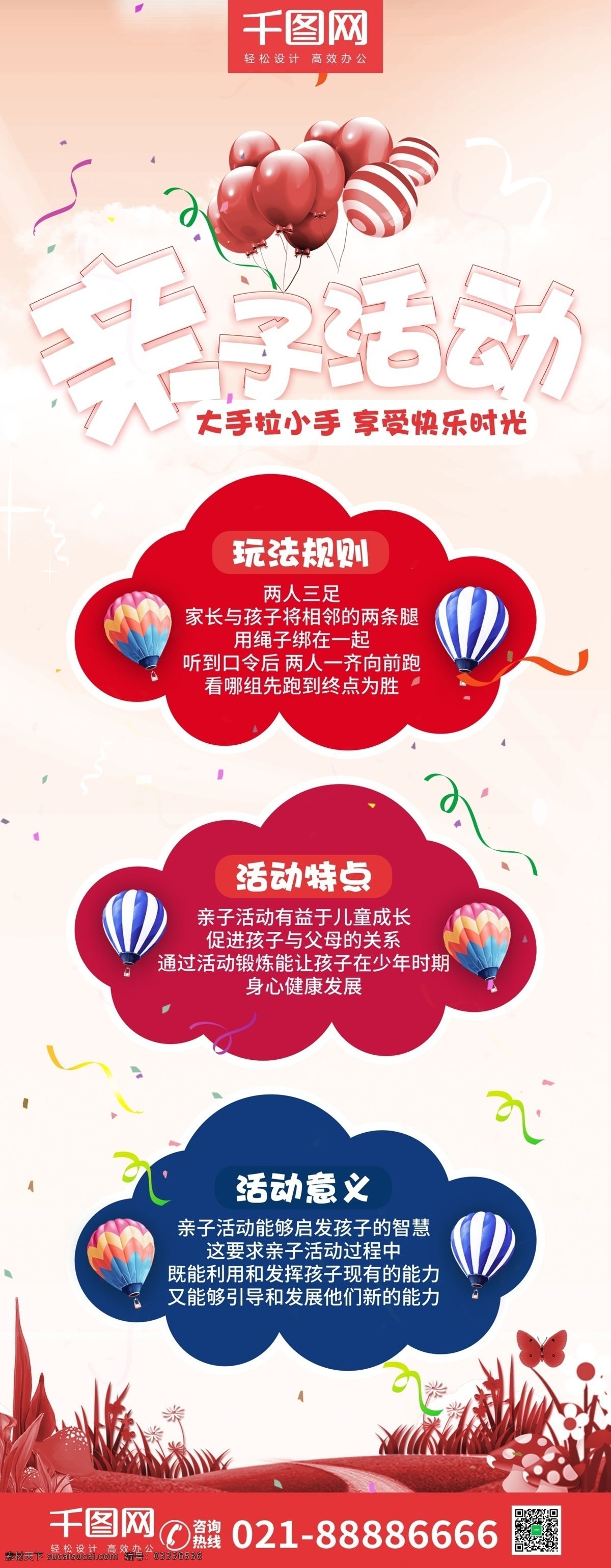 亲子 活动 这是 秋天 黄色 亲子活动