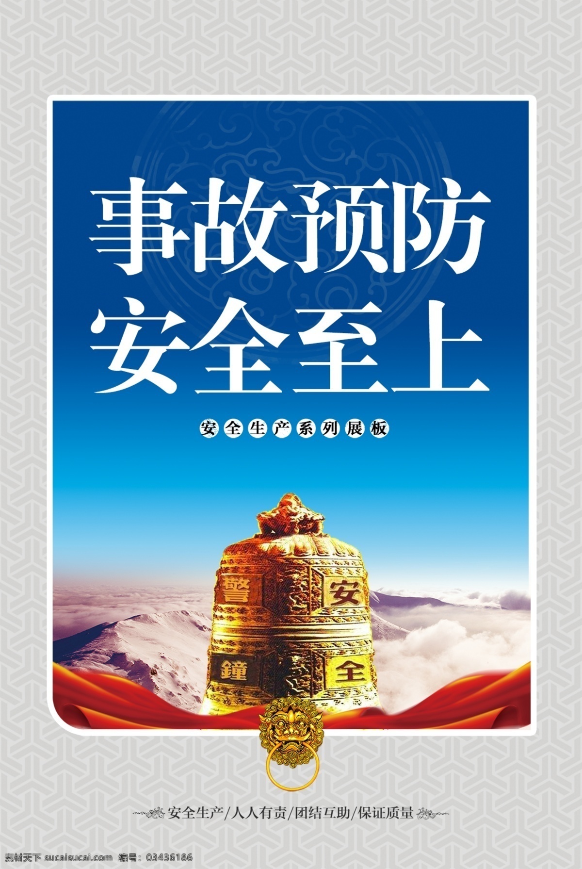 企业格言 企业挂画 企业文化宣传 企业文化标语 企业文化展板 企业标语 企业文化海报 公司展板 公司文化 企业海报 企业展板 企业形象 企业价值 企业核心 梦想 责任 团结 企业文化展架 企业文化墙 励志标语 车间标语 公司 集团 企业 集团文化 团队精神 集团企业文化