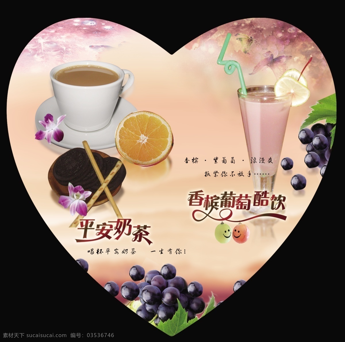 菜单菜谱 广告设计模板 咖啡厅餐牌 兰花 奶茶 柠檬 心型设计 艺术字 西餐厅 餐 牌 模板下载 西餐厅餐牌 葡萄笑脸 紫葡萄 西餐餐牌 源文件 矢量图 日常生活