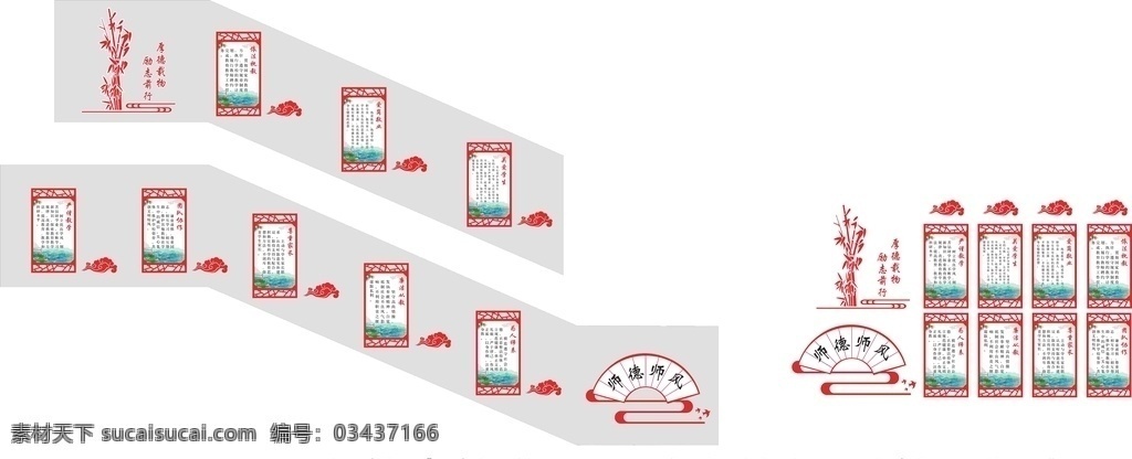 师德师风 校园楼道文化 走廊文化 梯间文化 楼道文化 社会价值观 价值观展板
