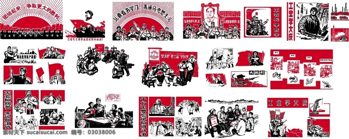 革命 风 海报 中国革命时期 复古海报 革命海报 白色