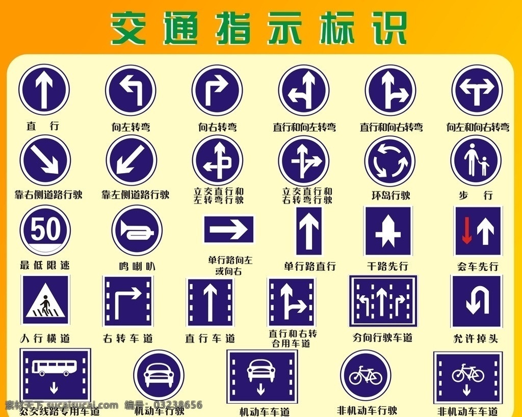交通 指示 标识 标志 交通指示标识 原创设计 中秋节 节日素材 矢量