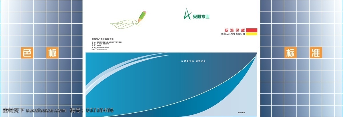 木门 色板 ai文件 方格 封皮 画册封皮 画册设计 木门画册 木业 木门色板 木门封皮 矢量 其他画册封面