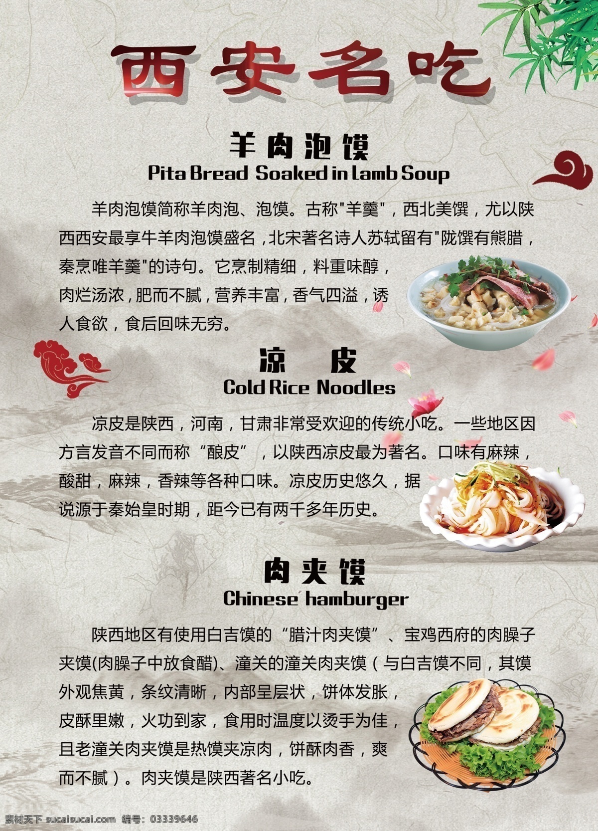 腊汁肉夹馍 老潼关肉夹馍 陕西肉夹馍 肉夹馍袋 西安肉夹馍 肉夹馍名片 肉夹馍灯箱 肉夹馍海报 肉夹馍展板 肉夹馍宣传 肉夹馍广告 肉夹馍宣传单 肉夹馍图片 羊肉肉夹馍 肉夹馍小吃 肉夹馍美食 肉夹馍价目表 肉夹馍加盟 肉夹馍开业 肉夹馍展架 肉夹馍文化 袁记肉夹馍 肉夹馍挂画
