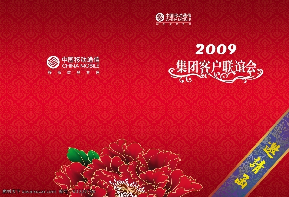 婚庆请柬折页 婚庆请柬内页 请柬 电子请柬 请柬内页 结婚 结婚请柬 婚礼请柬 请柬设计 模板 请帖请柬设计 个性请柬设计 生日请柬 个性结婚请柬 高档请柬 酒店请柬 婚宴请柬 个性请柬 商务请柬 结婚邀请函 结婚卡片 乔迁请柬 开业请柬 满月请柬 名片卡片 红色