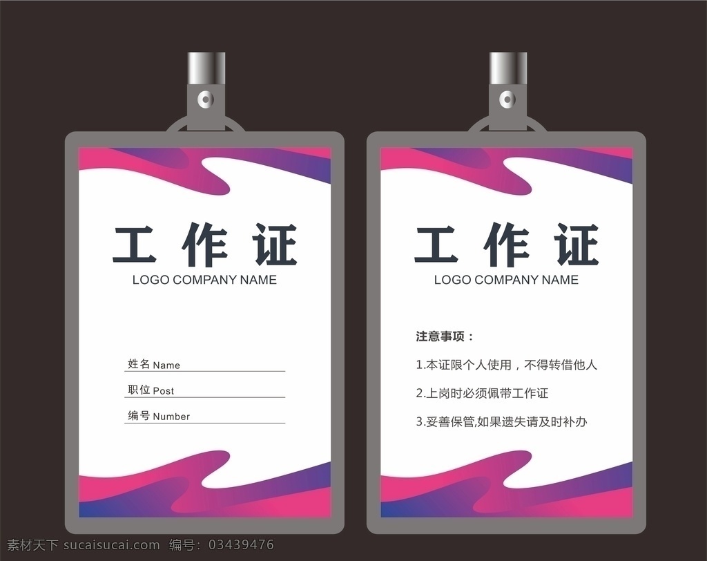 会议 工作证 胸牌 蓝色工作证 酒店工作证 宾馆工作证 美容工作证 工作证模版 工作证下载 简约工作证 金色工作证 工作证模板 质感工作证 医院工作证 卫生工作证 医疗工作证 体检工作证 护士工作证 医生工作证 工作证设计 高档工作证 高端工作证 高级工作证 单位工作证 公司工作证 企业工作证