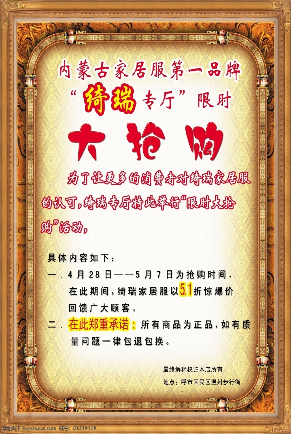 品牌服饰海报 海报 画框 欧式分格海报 花边 欧式花边 欧式画框 复古 广告设计模板 源文件