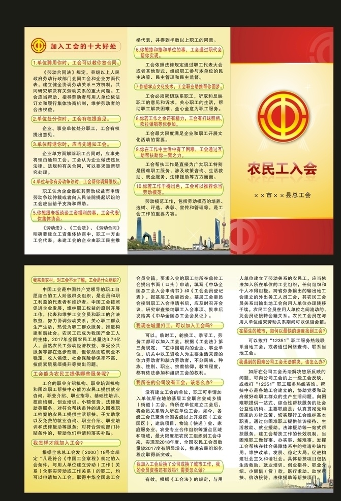 折页模板 宣传折页 企业三折页 红色三折页 会所三折页 家纺三折页 房地产三折页 广告三折页 三折页模板 传单商务折页 足浴三折页 服饰三折页 画册封面 封套设计 地产三折页 工艺品三折页 宣传单 创意三折页 机械三折页 高档三折页 科技三折页 产品三折页