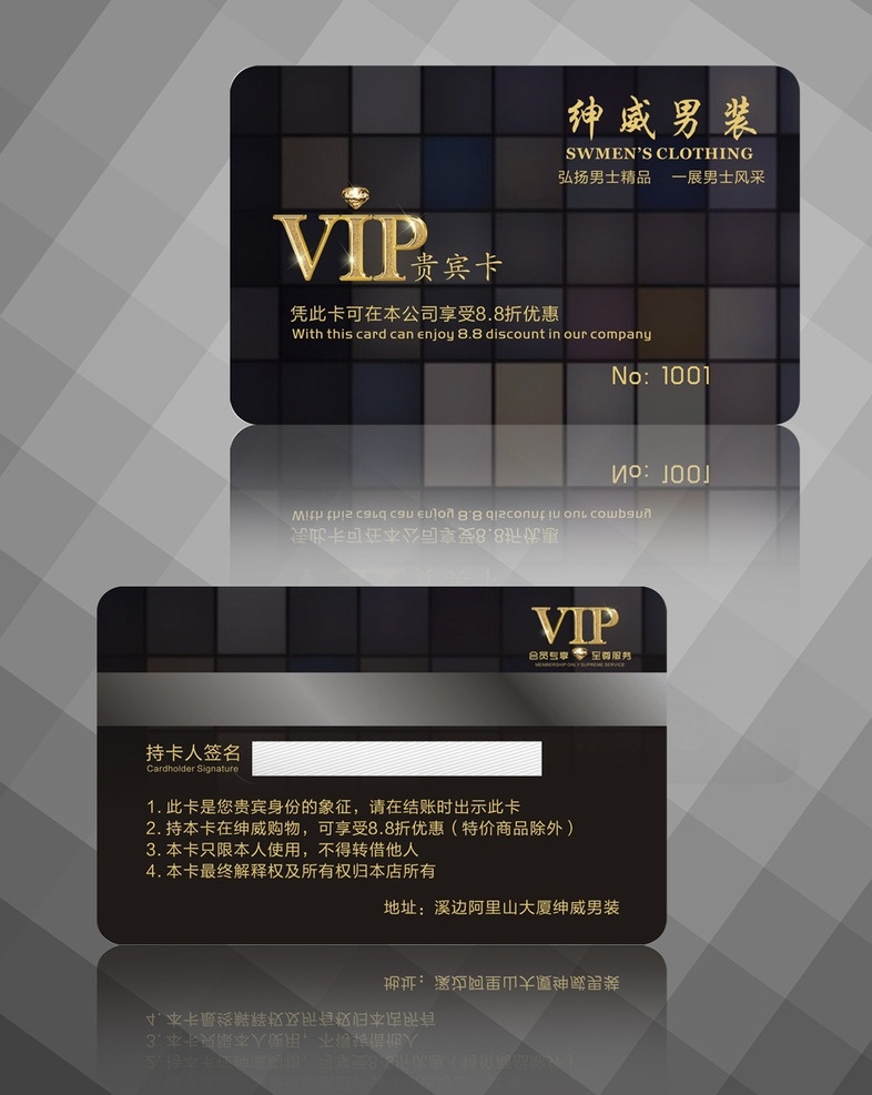 男装会员卡 男装 vip 金色 黑色 会员卡 方形底纹 简约 精致 名片卡片