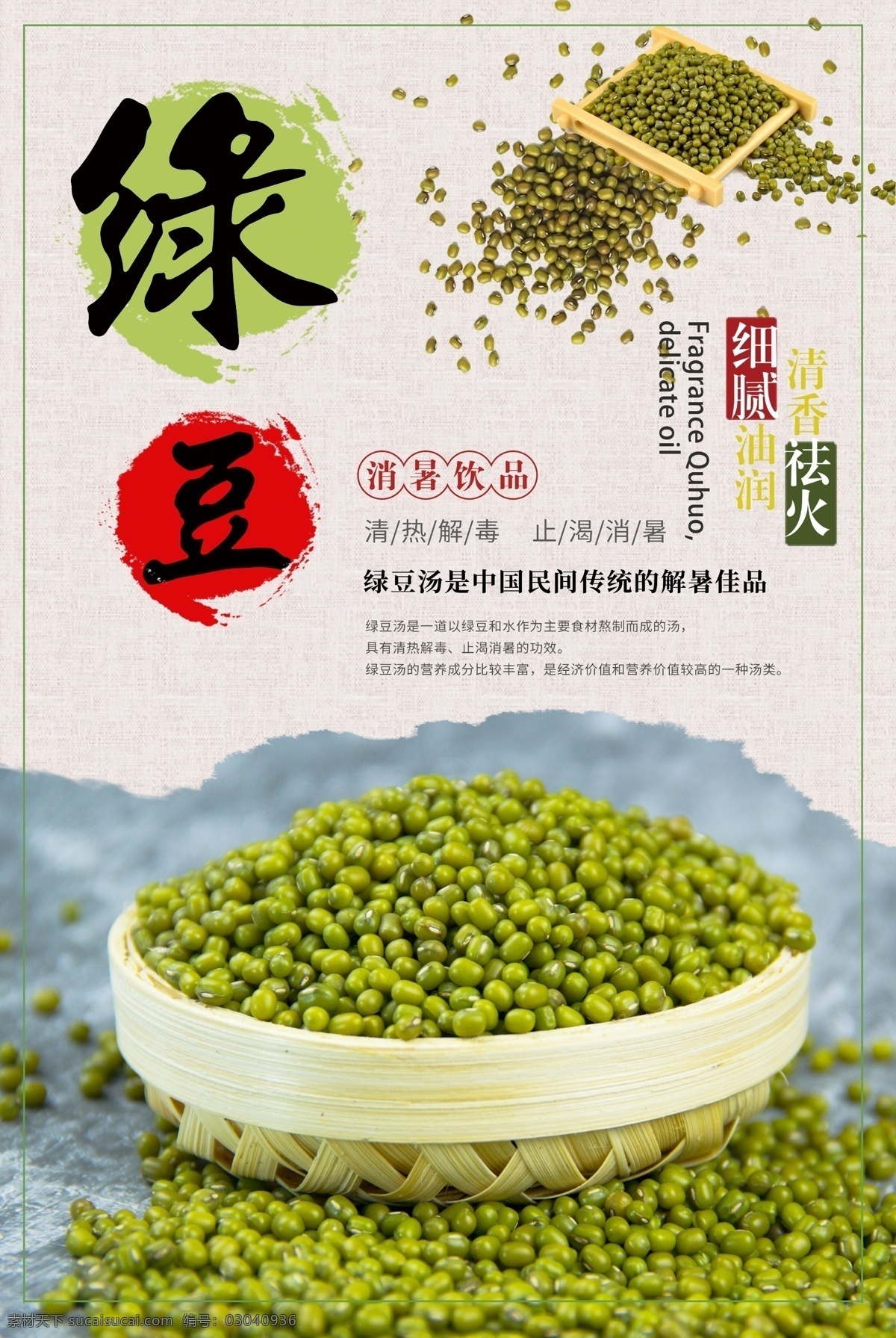 精品 绿豆 农家绿豆 新鲜绿豆 有机绿豆 精品绿豆 五谷杂粮 豆类 分层