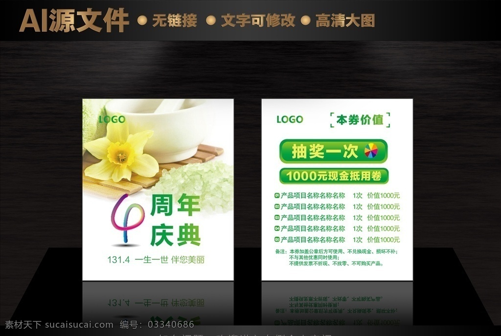 周年庆 四周年庆 4周年 4周年庆 四周年 四周年吊旗 四周年庆典 4周年庆典 店庆 周年店庆 周年庆促销 周年庆展板 周年庆海报 周年庆宣传 周年庆背景 酒店周年庆 酒吧周年庆 周年庆典 周年庆素材 周年庆典背景 周年庆设计 周年庆典设计 设计图