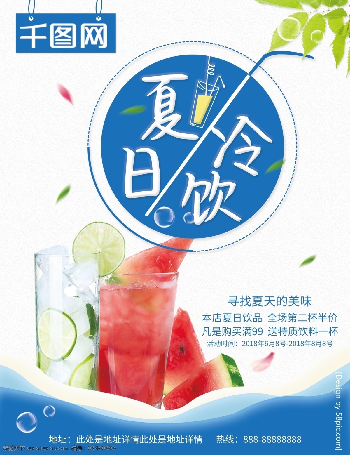 清新 夏日 冷饮 奶茶店 冷饮店 菜单 果汁 蓝色 奶茶 夏天 夏天冷饮 冷饮菜单 奶茶店菜单 冷饮店菜单 夏日冷饮菜单 宣传单 奶茶店宣传单 冷饮店宣传单 夏天你好