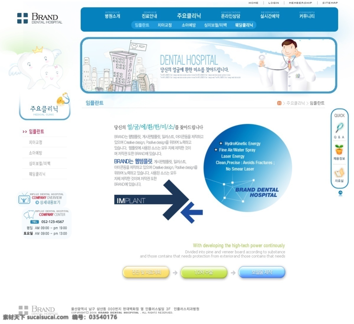 分层 源文件 psd格式 psd素材 韩国模板 韩国网站 企业站模板 网页模板 网页设计 网站 网站模板 网站设计 网页素材