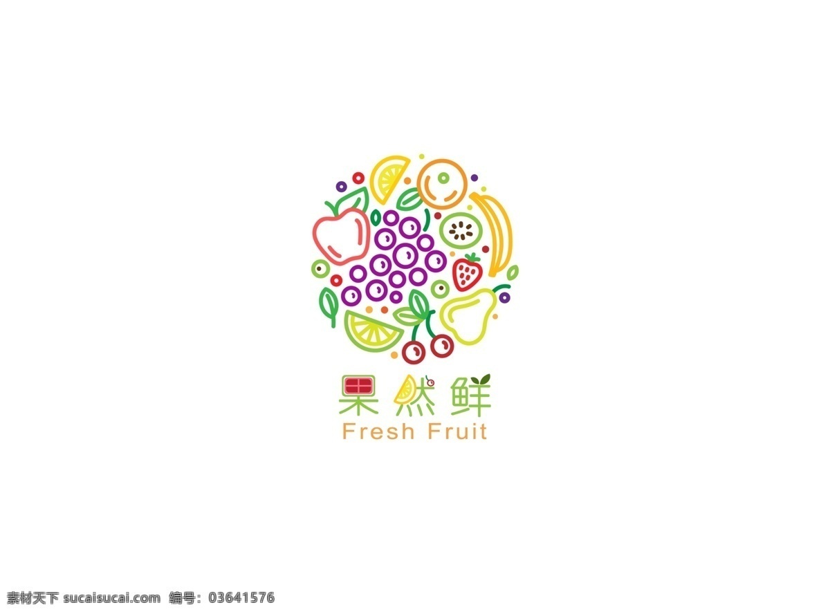 水果店 logo 水果 扁平化 简约 苹果 葡萄 分层