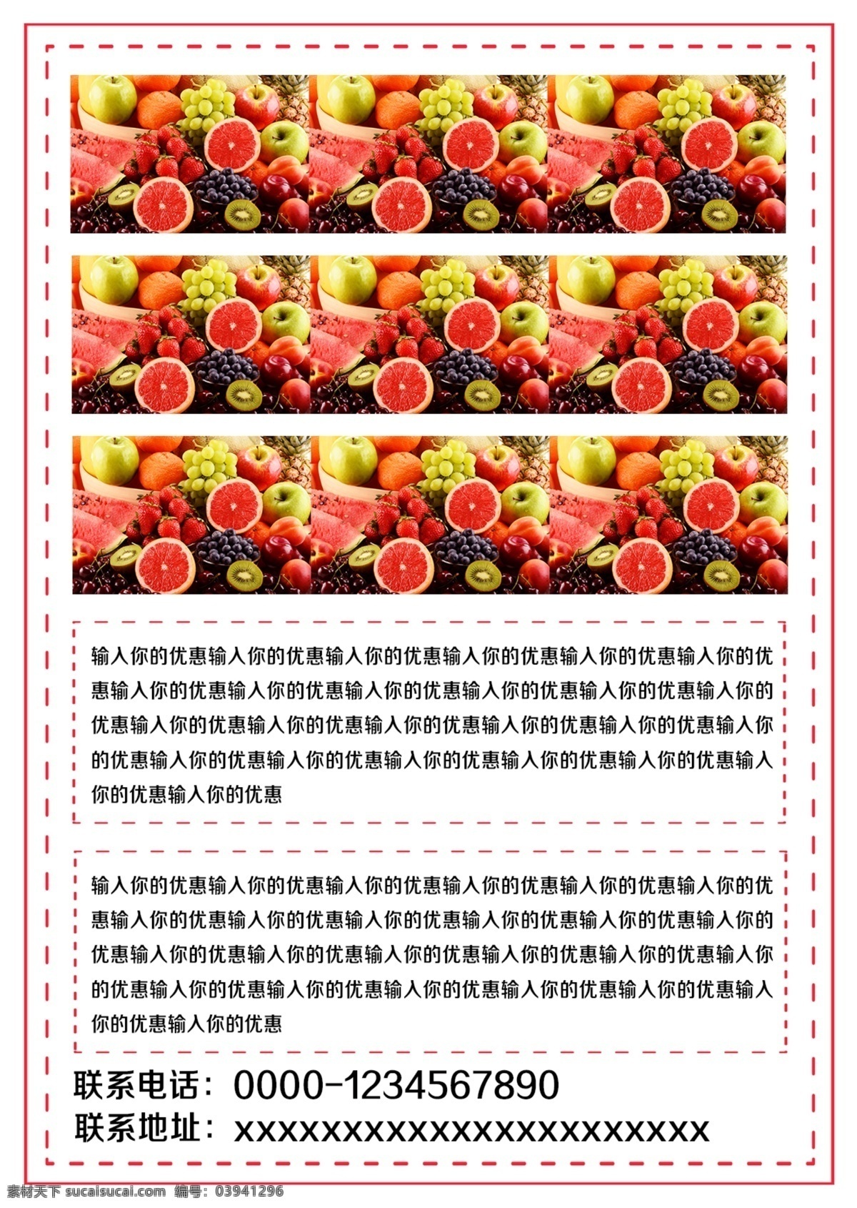 白色 简约 清新 水果 超市 促销 宣传单 模板 宣传 草莓 免费