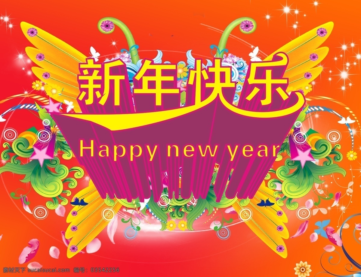 2014 2014海报 2014素材 新年 背景素材 鞭炮 绸带 春节 快乐 模板下载 新年快乐 舞台背景 2014模板 马年 马年祝福 马到成功 马到功成 新年素材 马年素材 马年海报 马年模板 新春祝福 花 马年素材下载 新年素材下载 节日素材 源文件 海报背景图