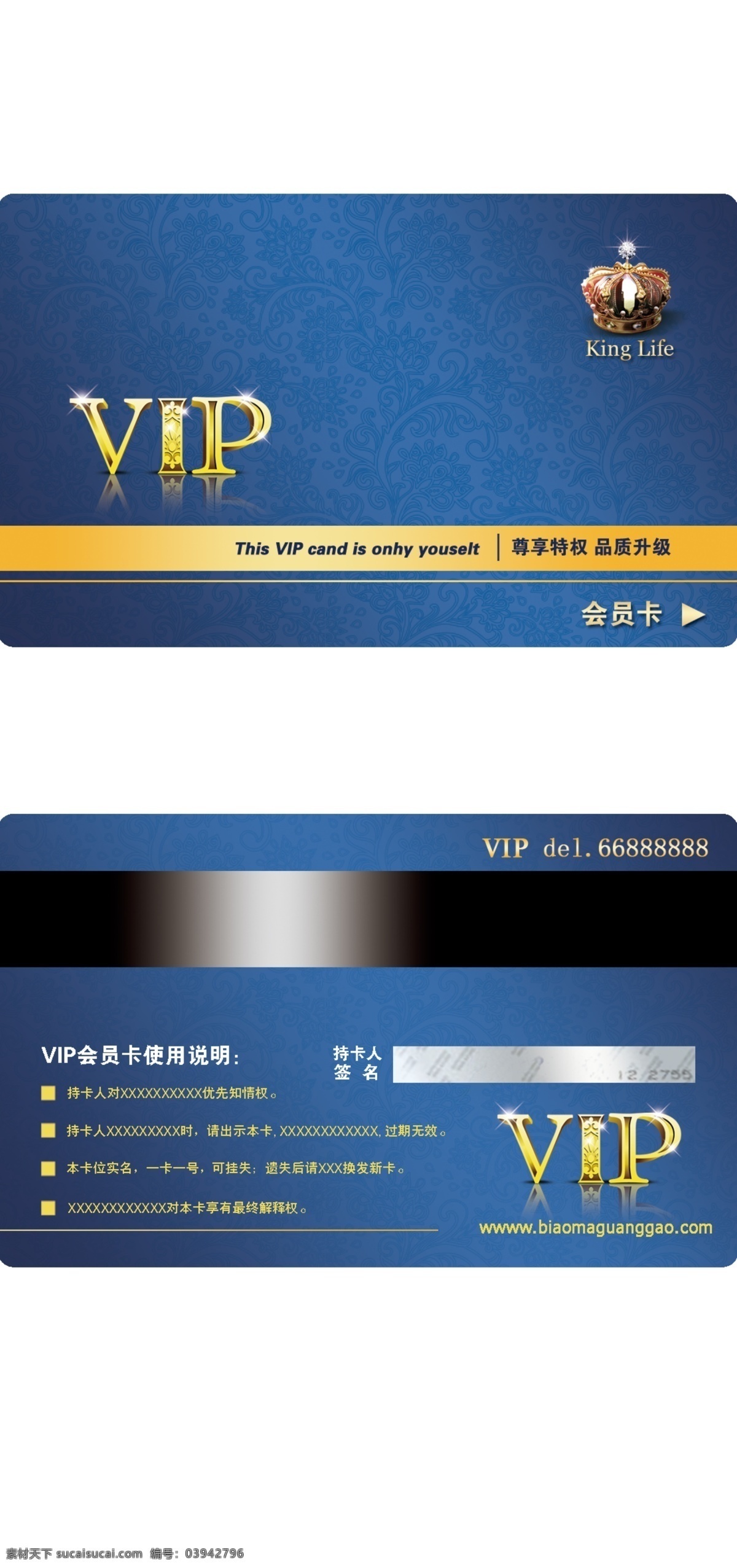 vip vip会员卡 vip卡 广告设计模板 花纹 会员卡 名片卡片 模板下载 源文件 名片卡 广告设计名片