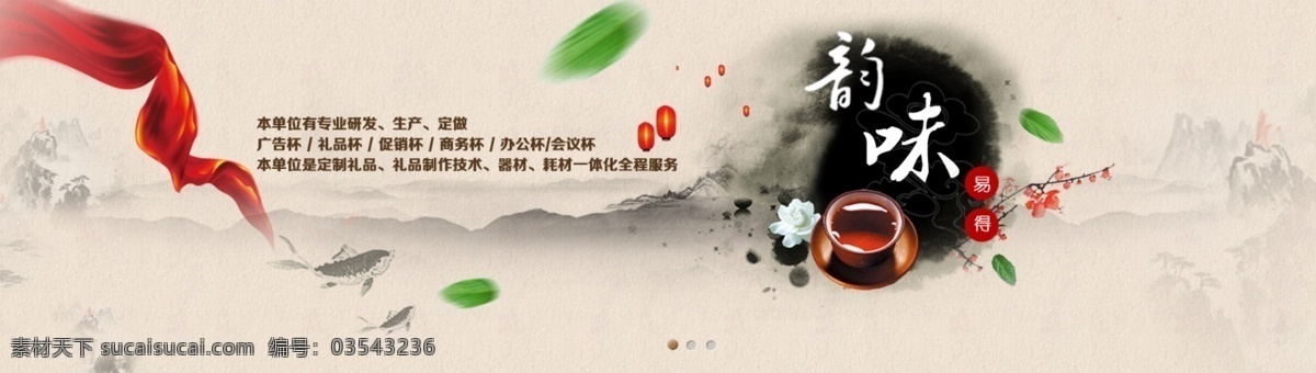 很 韵味 张中 国风 banner 图 古典 水墨 水墨山背景 意境 原创设计 原创网页设计