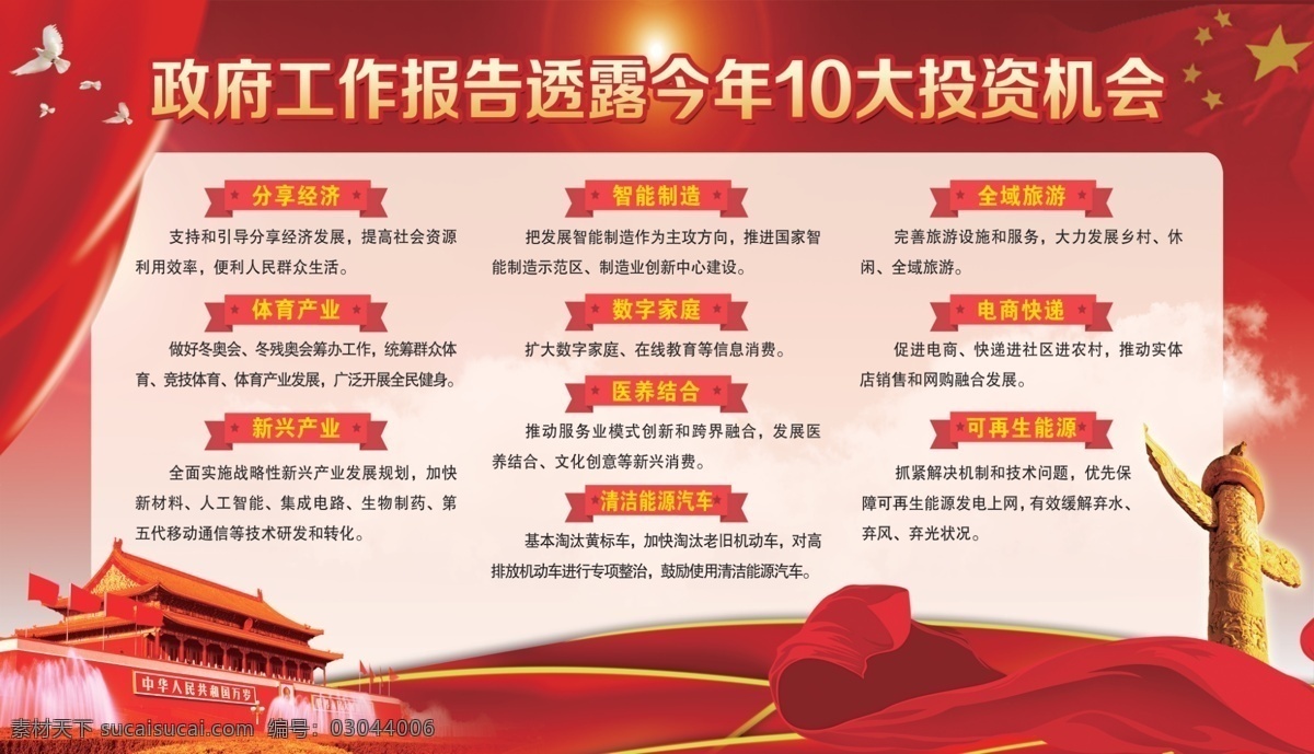 2017 年两会 两会 政府工作报告 两会海报 两会文化 两会设计 两会墙 迎两会 两会展板 两会图片 党建文化 党建标语 政府展板 两会图 聚焦两会 两会聚焦 两会背景 关注两会 两会展架 两会宣传 两会文案 两会活动 两会庆祝 两会会议 两会橱窗 两会主题 两会总结 2017两会 展板背景 分层