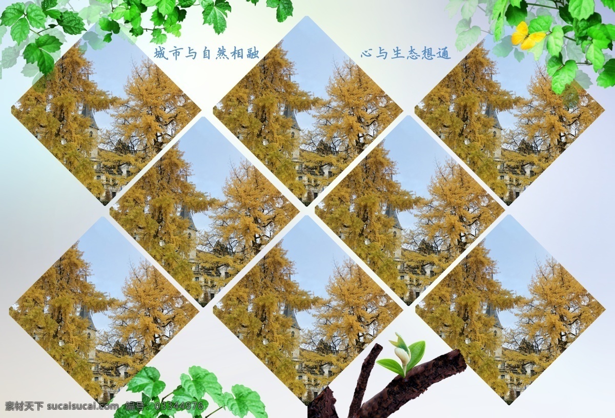 相册模版 同学会背景 情忆老同学 青春同学会 大学同学会 同学会聚首 同学会纪念册 聚会相册 同学会纪念 同学会封面 同学会展架 同学会毕业 同学会感言 同学会致辞 致青春同学会 同学会画册 同学会方案 20年同学会 30年同学会 同学会 同学相册 摄影模板 其他模板 旅游相册 画册设计 分层