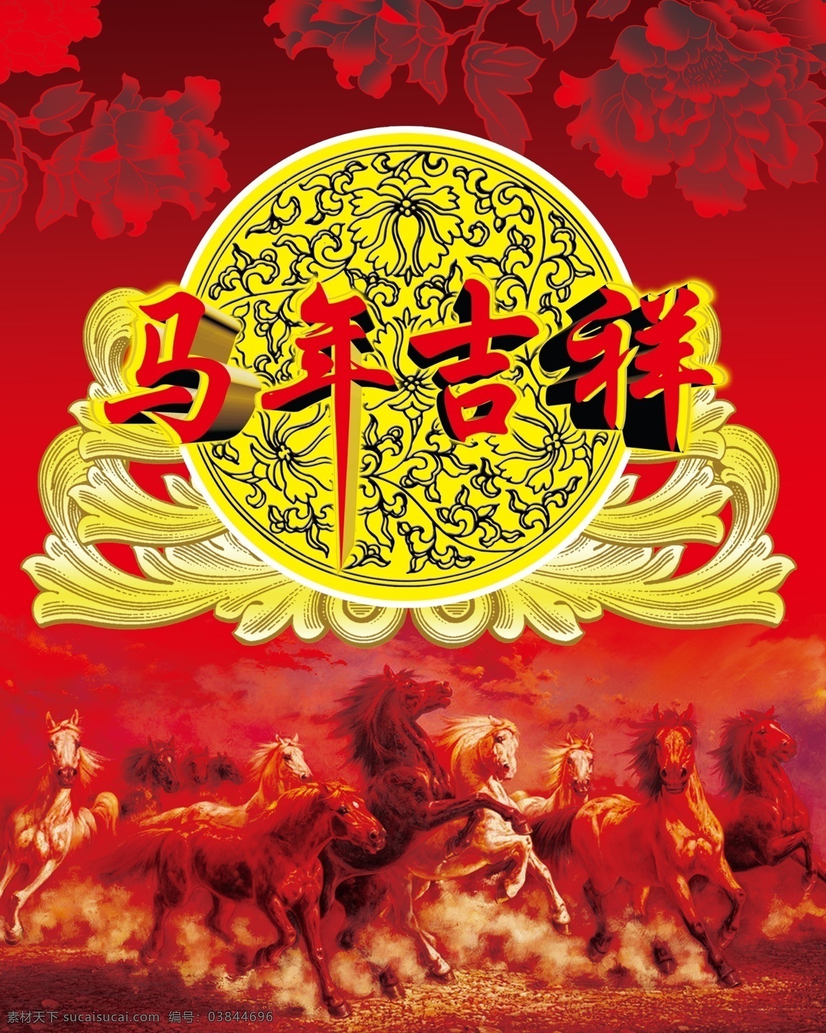 新年 2014 马年 吉祥 挂历 国花 红色 金牌 立体字 马年吉祥 群马 日历 喜庆 模板下载 古典红花 节日素材 2015羊年