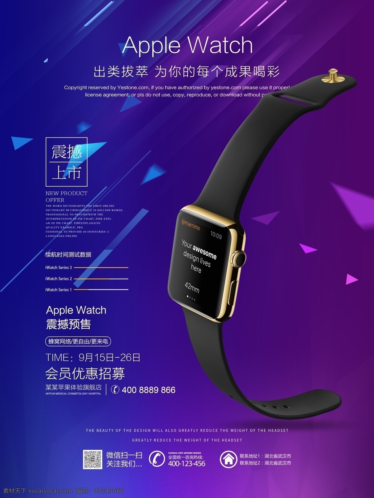 紫 蓝色 大气 苹果 手表 促销 宣传海报 紫蓝色 简约 科技 黑金 苹果手表 apple watch iwatch 智能手表 手环 宣传 海报