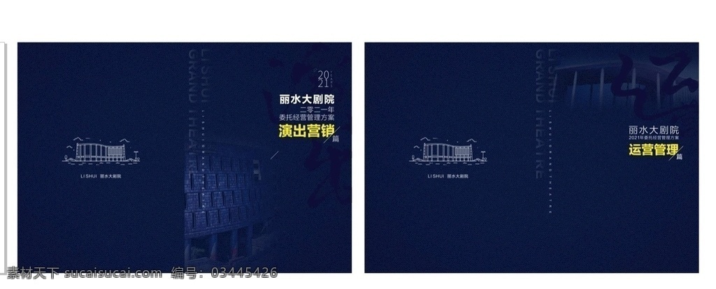 画册封面图片 画册封面 企业画册封面 画册 集团画册封面 公司画册封面 产品画册封面 高档画册封面 电子画册封面 工业画册封面 简约画册封面 信息画册封面 机械画册封面 招商画册封面 能源画册封面 工贸画册封面 物流画册封面 科技画册封面 画册封面模板 简洁画册封面 金融画册封面 标书封面 画册设计