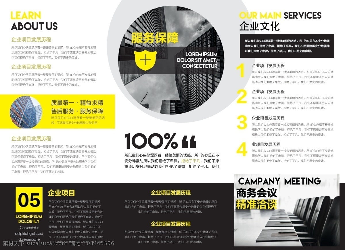 创意 高端 企业 三 折页 模板 广告 创意设计 三折页 传单 宣传 折页设计 折页创意 企业折页 创意模板 企业创意