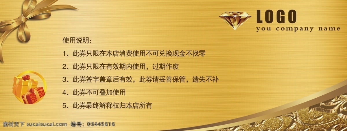 2017 金色 商务 金融 促销 代金券 优惠券 简约 大气 高端 模板 广告 背景 体验券 入场券 门票 会展 副券 讲座酒会 卡片 创意 通用 黄金 钻 闪亮 金色代金券 代金券金色