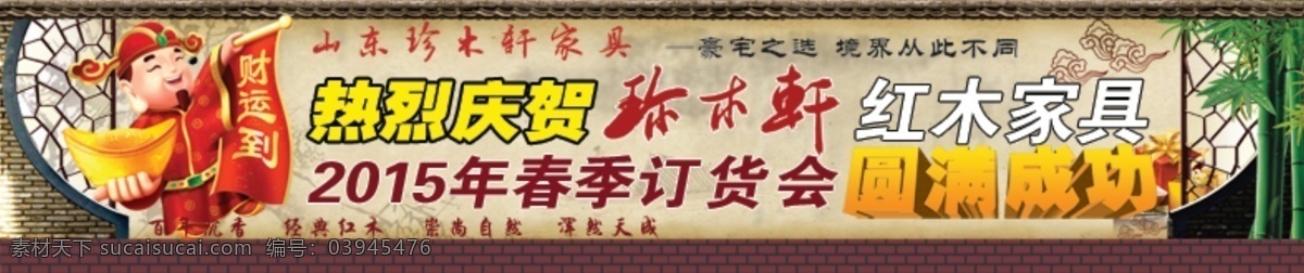 热烈 庆贺 财神 喜庆 热烈庆贺 原创设计 原创淘宝设计