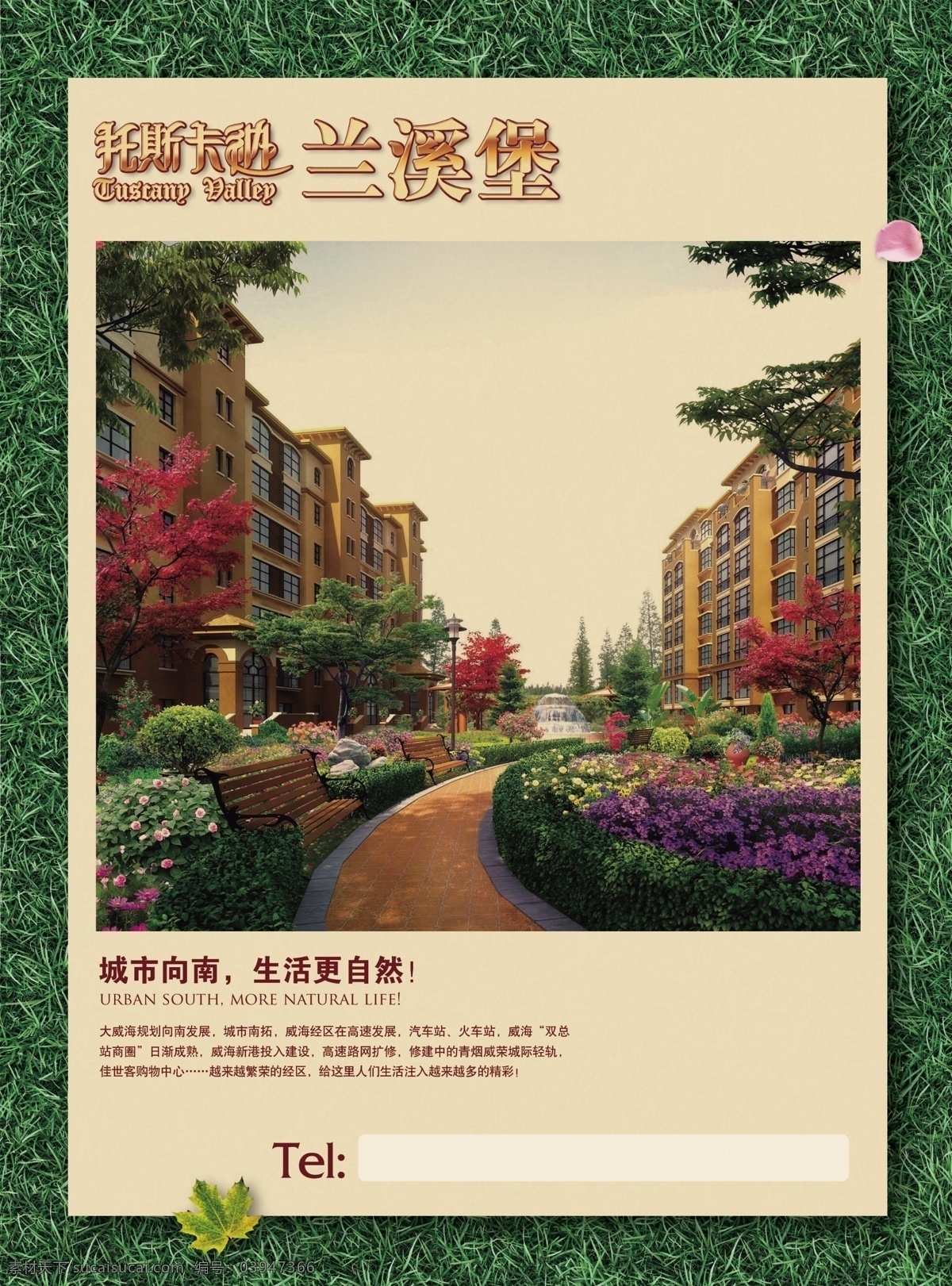 房地产dm素材图片下载-素材编号03947366-素材天下图库