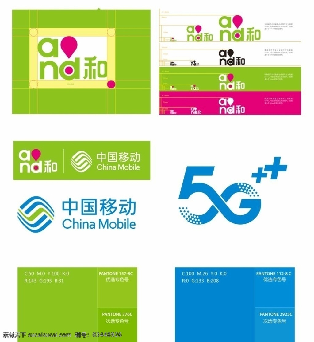 中国移动 5glogo 招牌 矢量 移动logo 平面设计