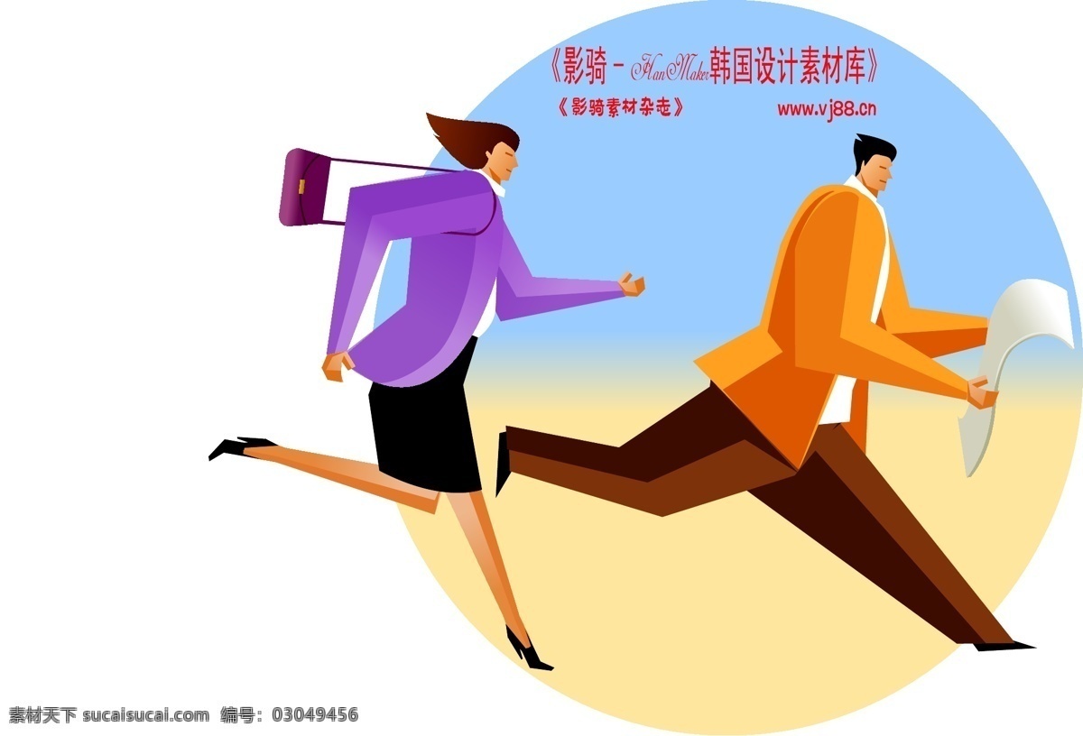 商务 插画 hanmaker 韩国 设计素材 库 商务插画 矢量 男性 矢量图 商务金融