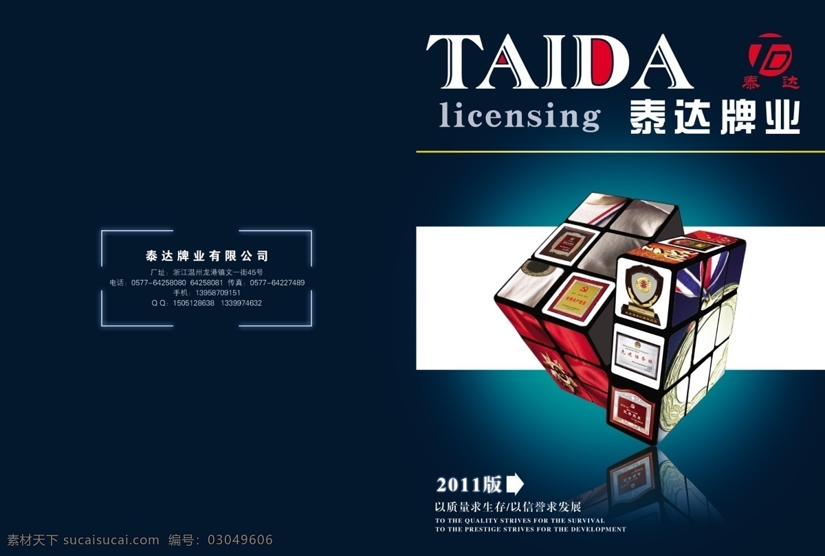 it封面 产品画册 产品手册 动感封面 封面版式 封面模板 封面设计 封面素材 画册封面设计 画册封面 蓝色科技 招商封面 科技封面 企业封面 科技背景 线条 蓝色风格 封面 模板 子 画册 版式 画册模板 书封面 简洁封面 简约风格 封面设计原创 画册设计 企业形象 企业宣传 精美画册 画册专题 手册 手册封面 广告设计模板 源文件 其他画册封面