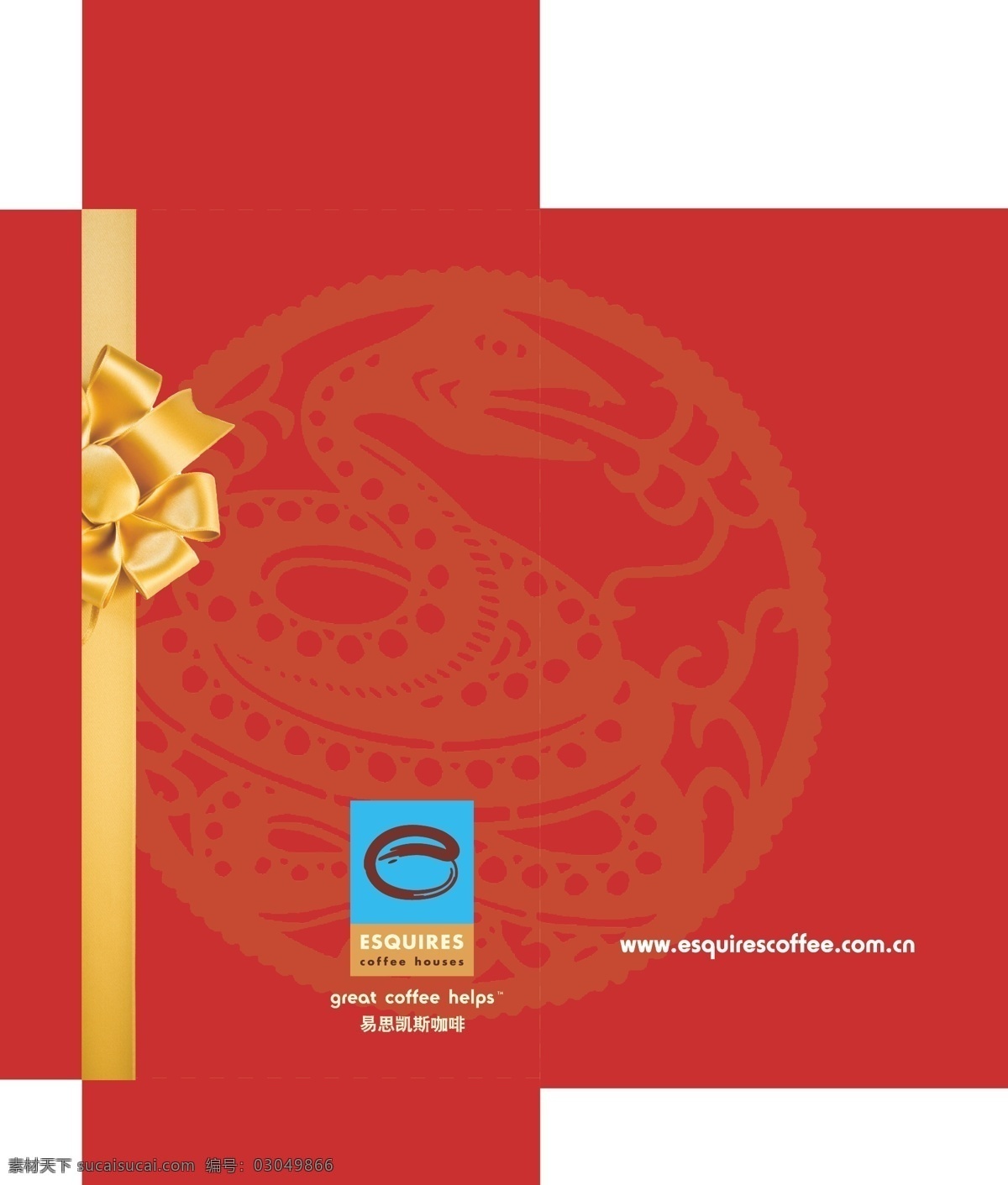 2013 新年 红包 红色 咖啡 礼品卡 礼物 新年红包 商务用品 矢量 psd源文件 请柬请帖