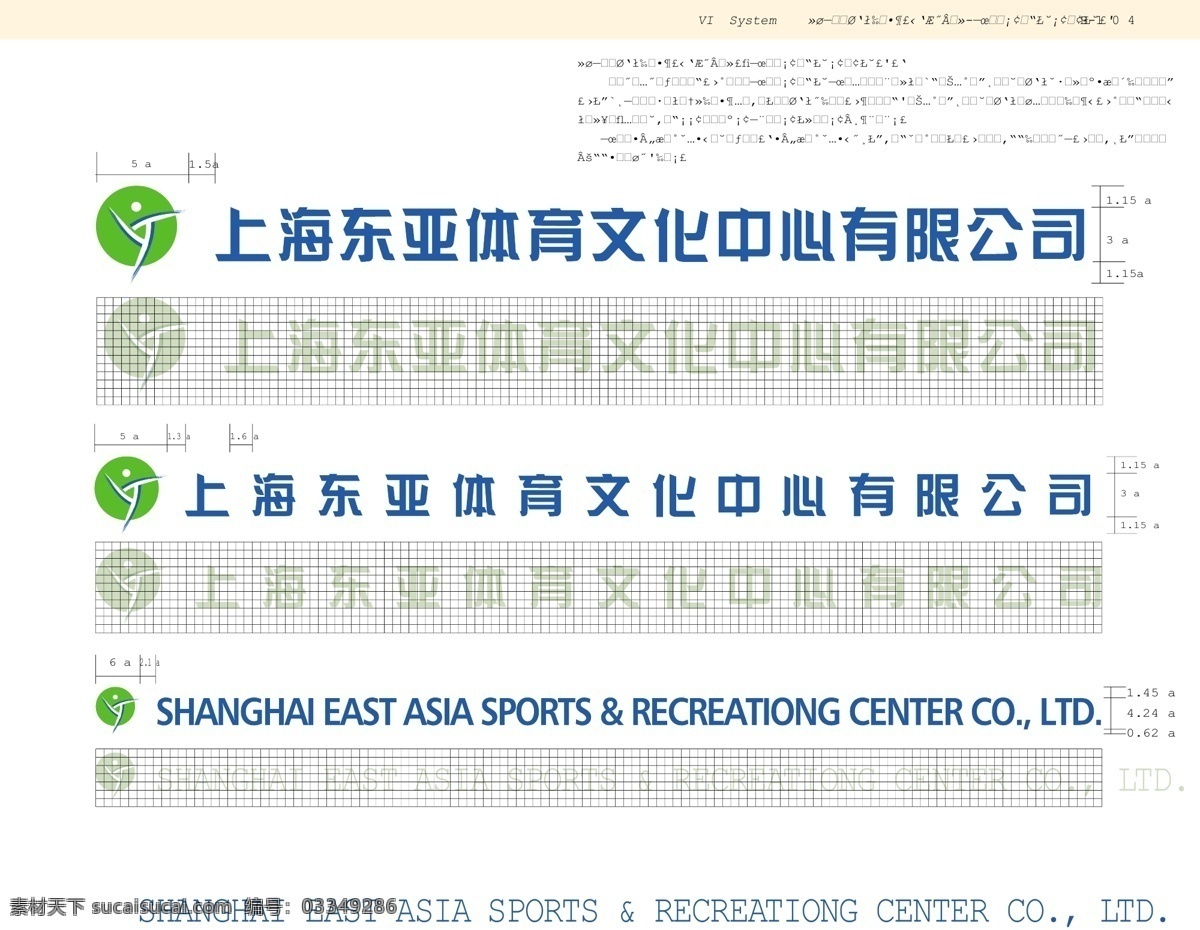 上海 东亚 体育 文化中心 vi vi设计 矢量 文件 宝典 基本 组合 规范 矢量图
